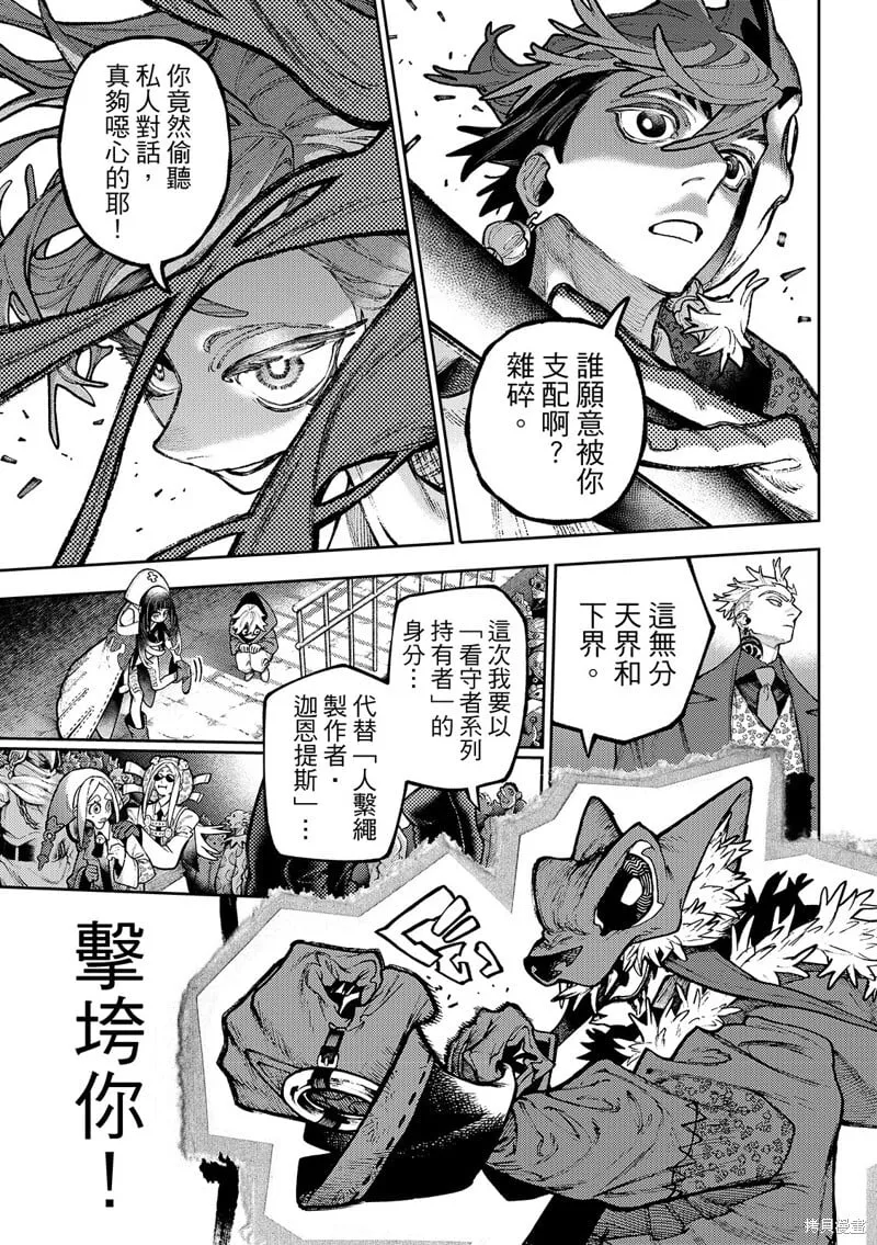 第139话 第11页