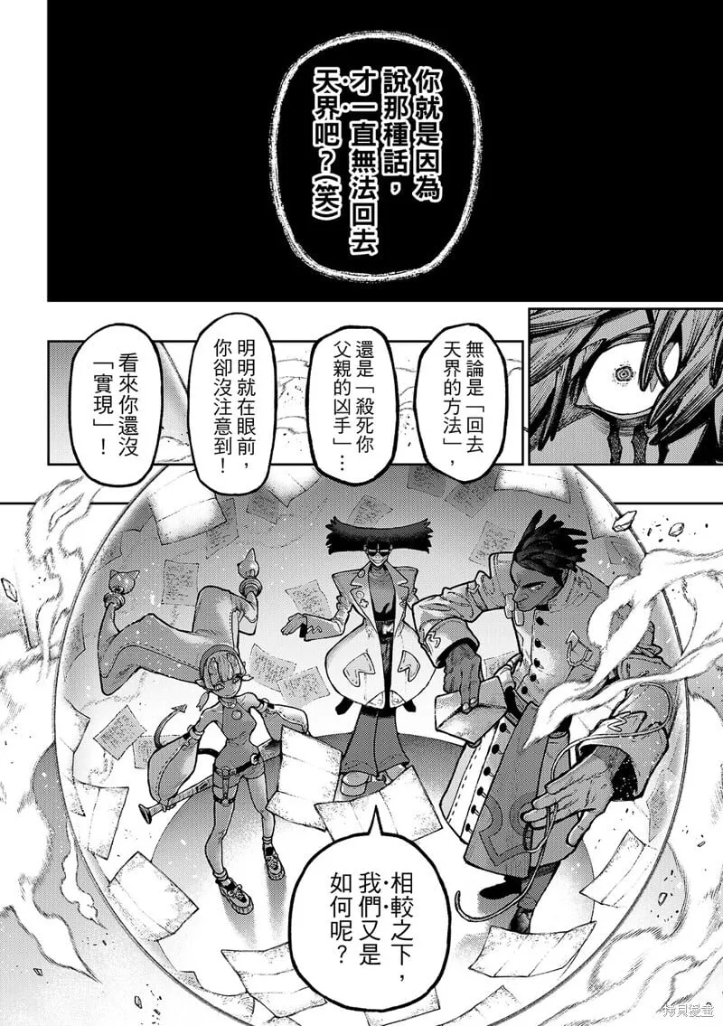 第139话 第12页