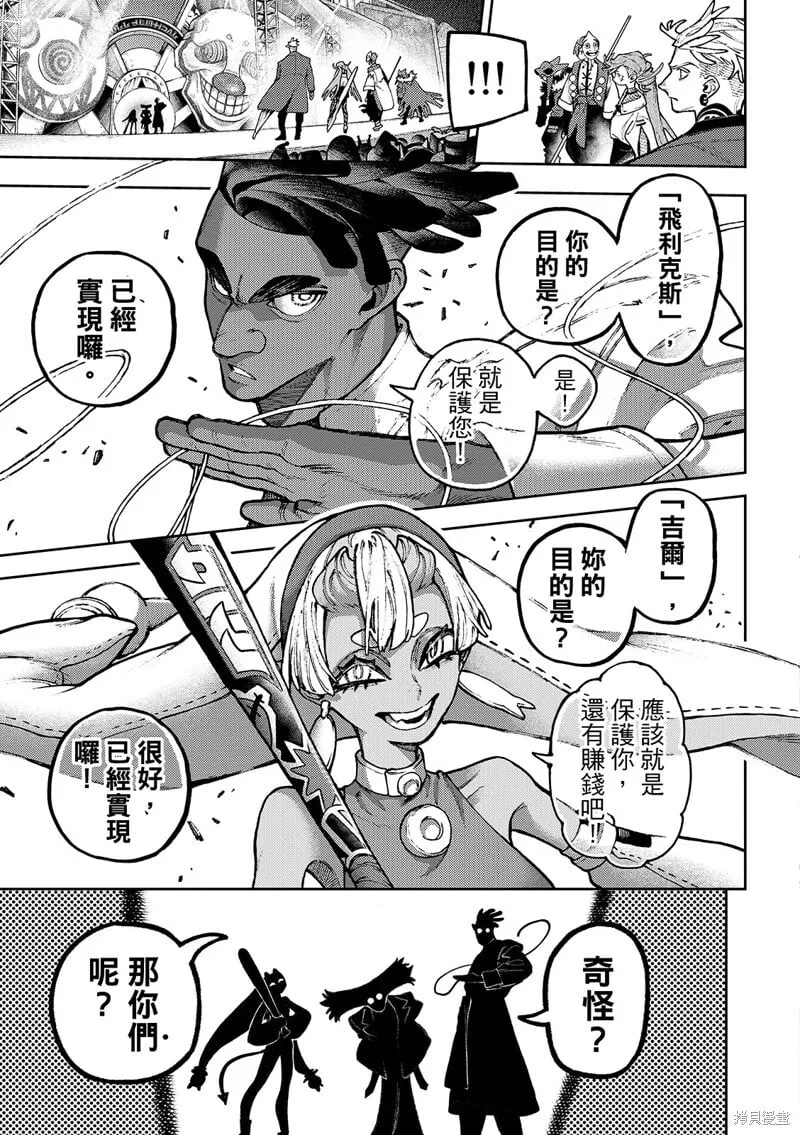 第139话 第13页