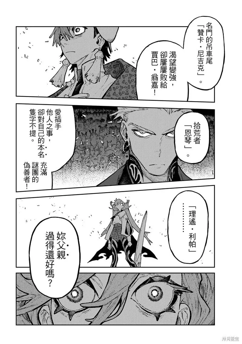 第139话 第14页