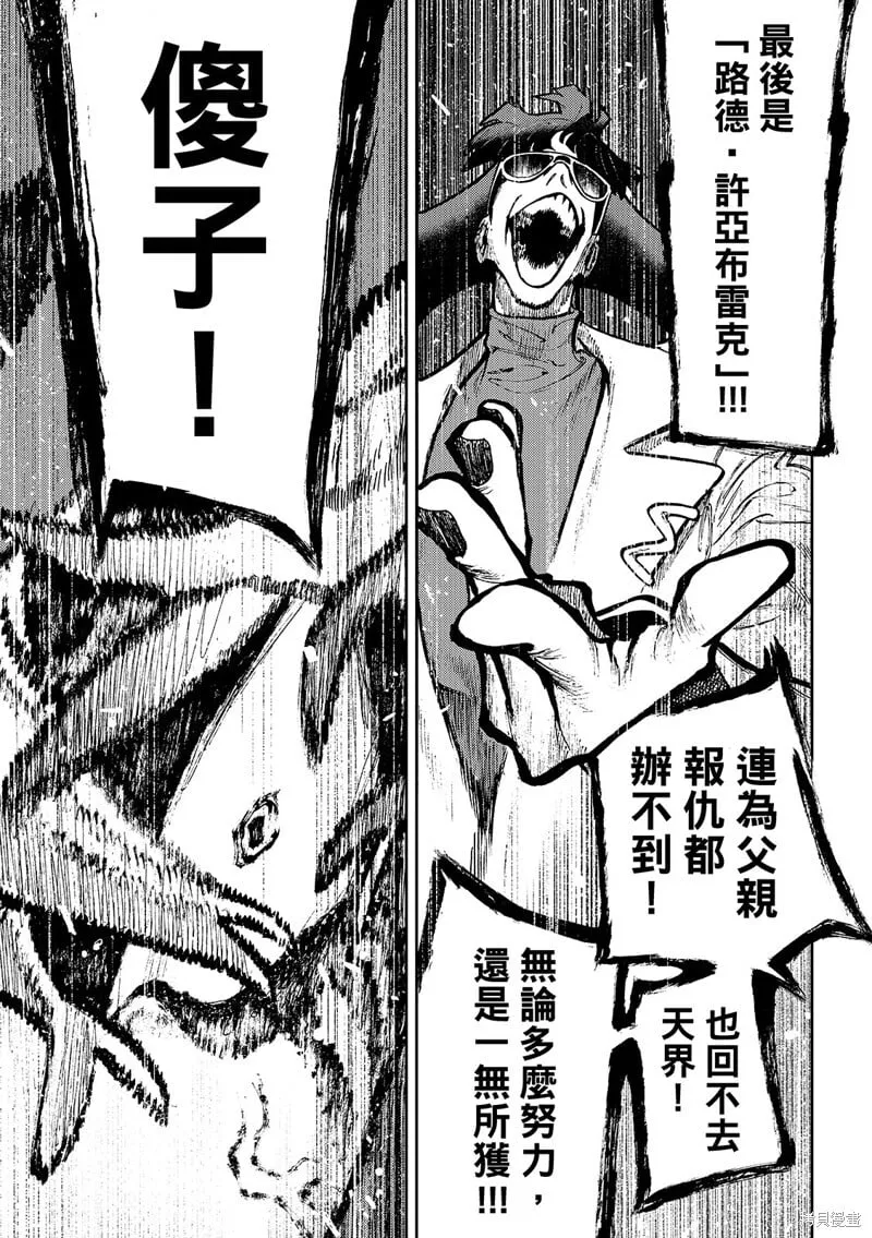 第139话 第15页