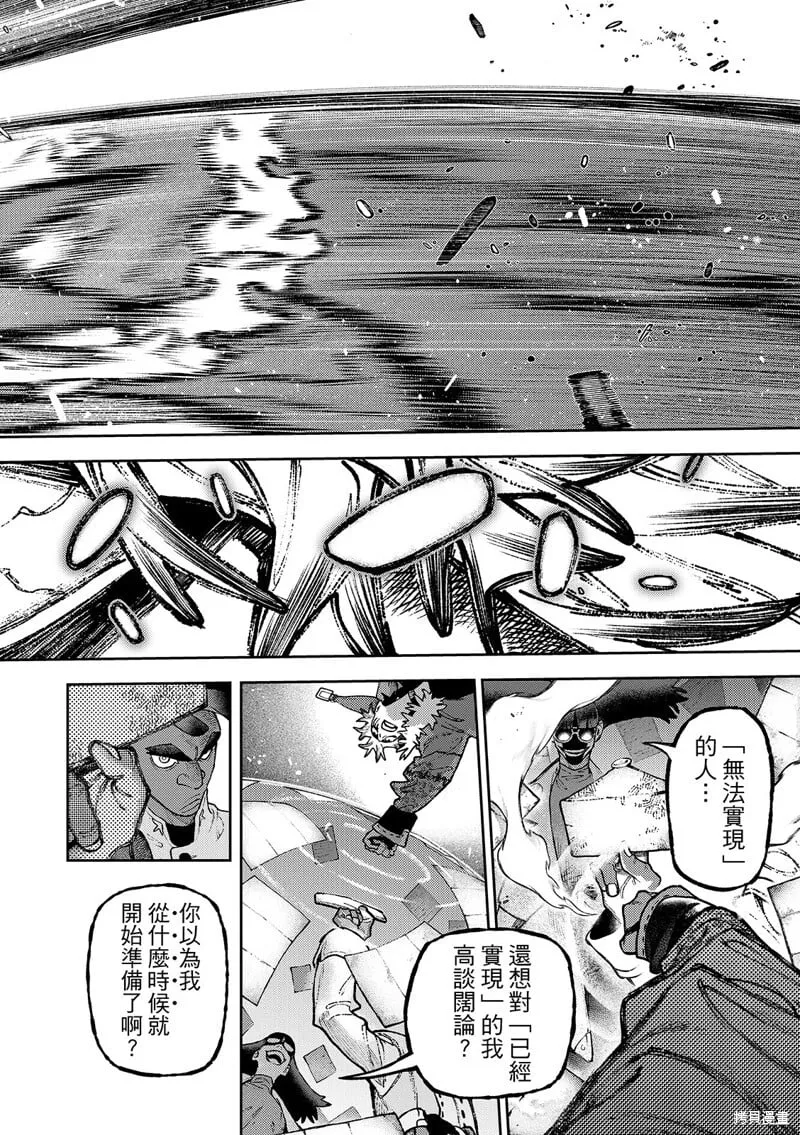 第139话 第16页
