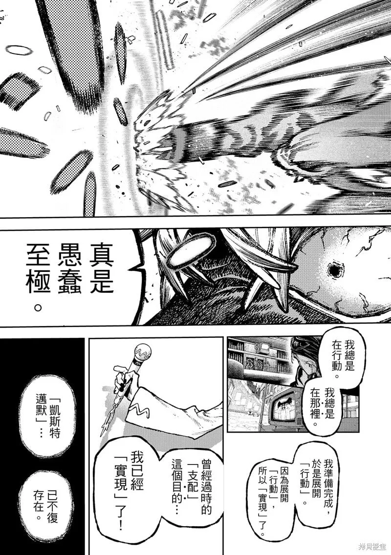 第139话 第17页