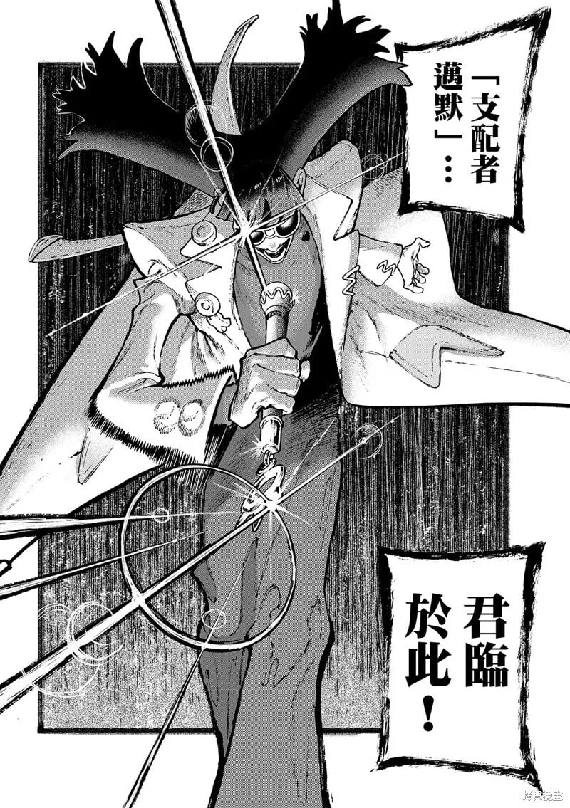 第139话 第18页