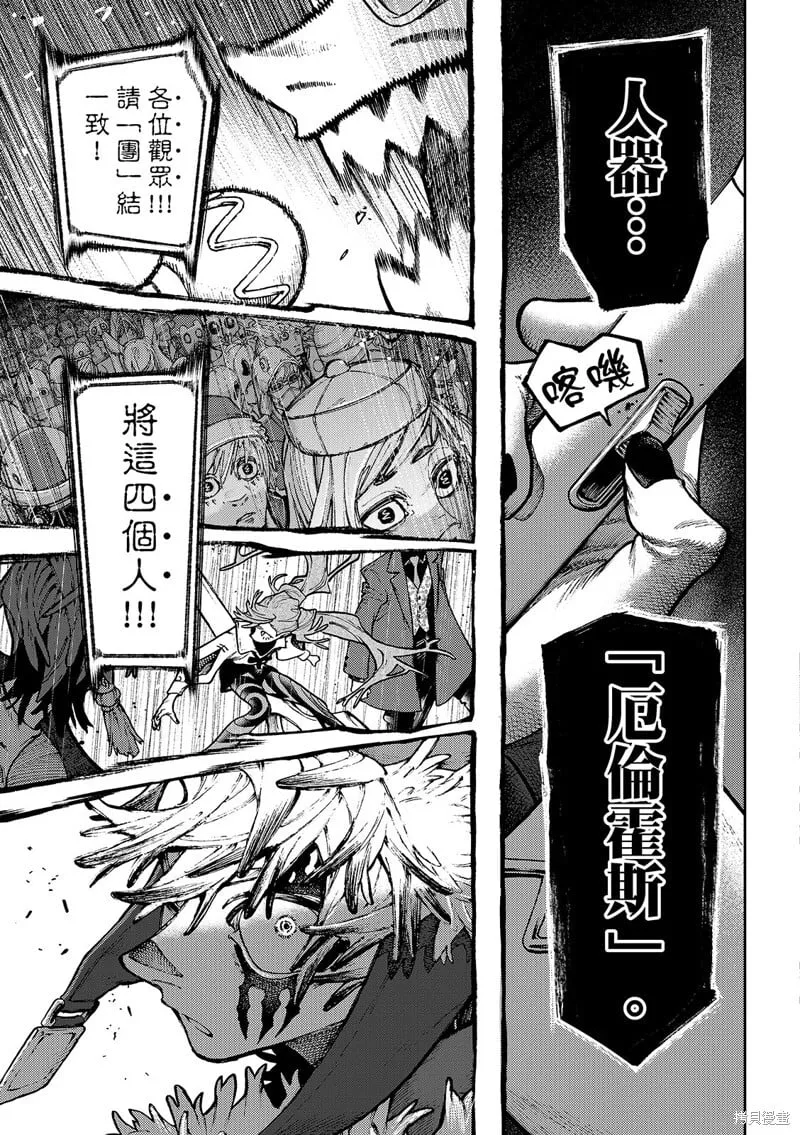 第139话 第19页