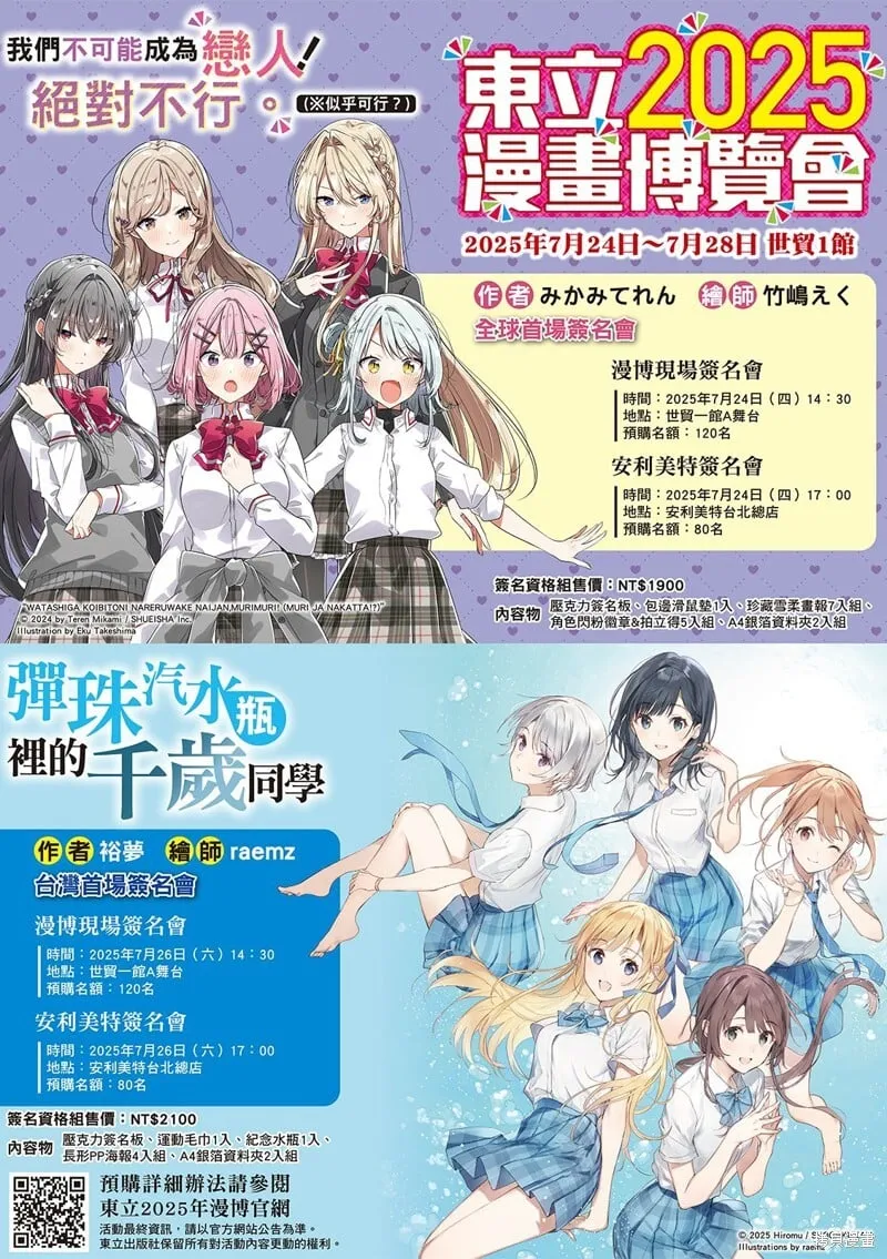 第140话 第2页