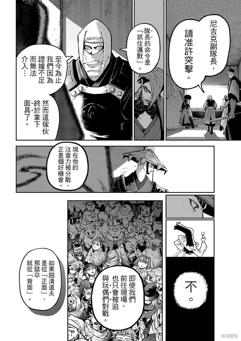 第140话 第4页