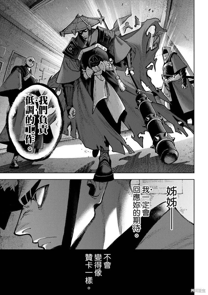第140话 第5页