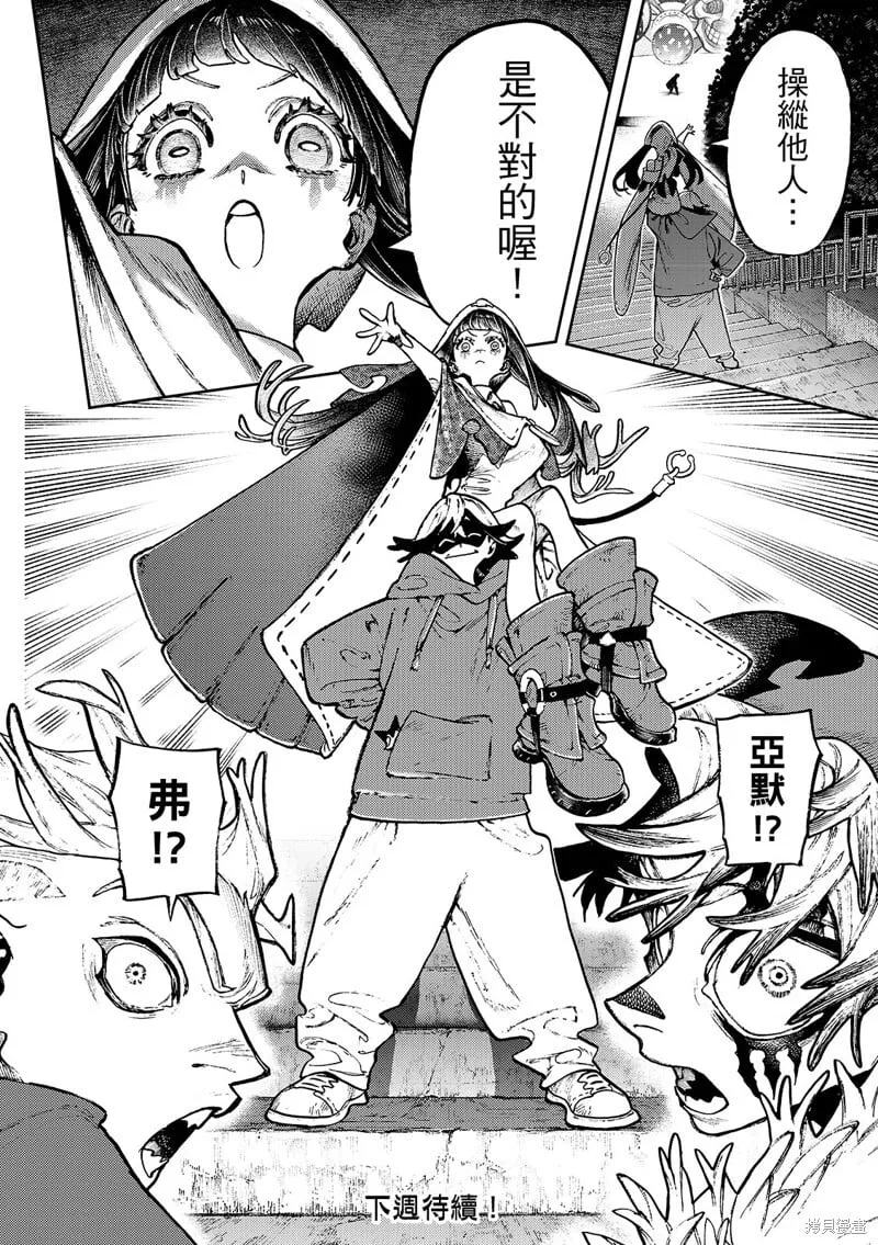 第140话 第10页
