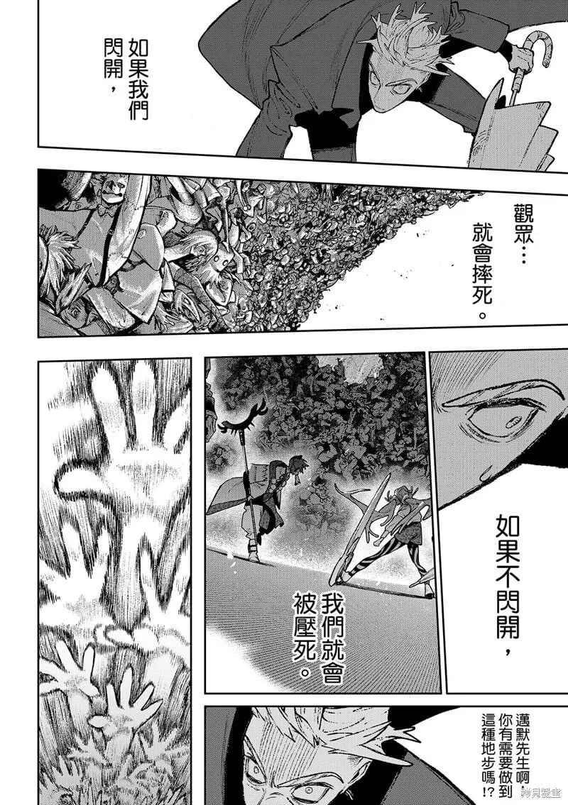 第140.1话 第8页