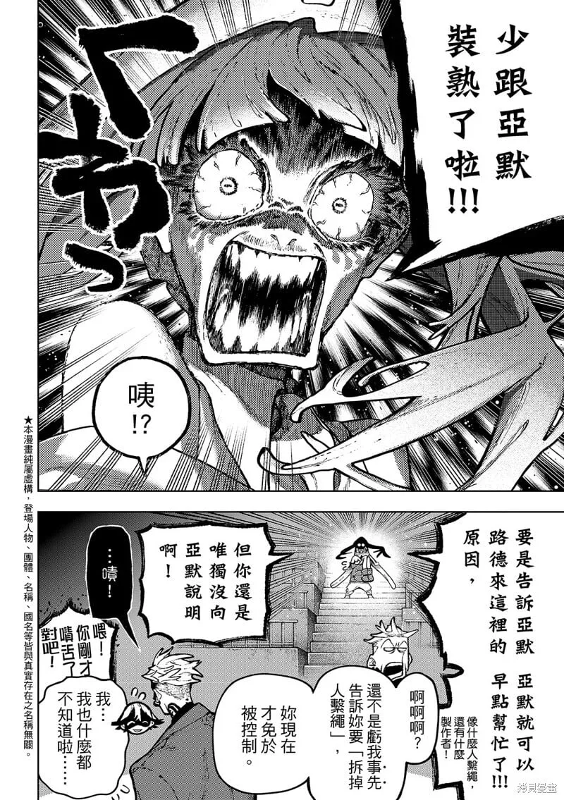 第140.2话 第4页