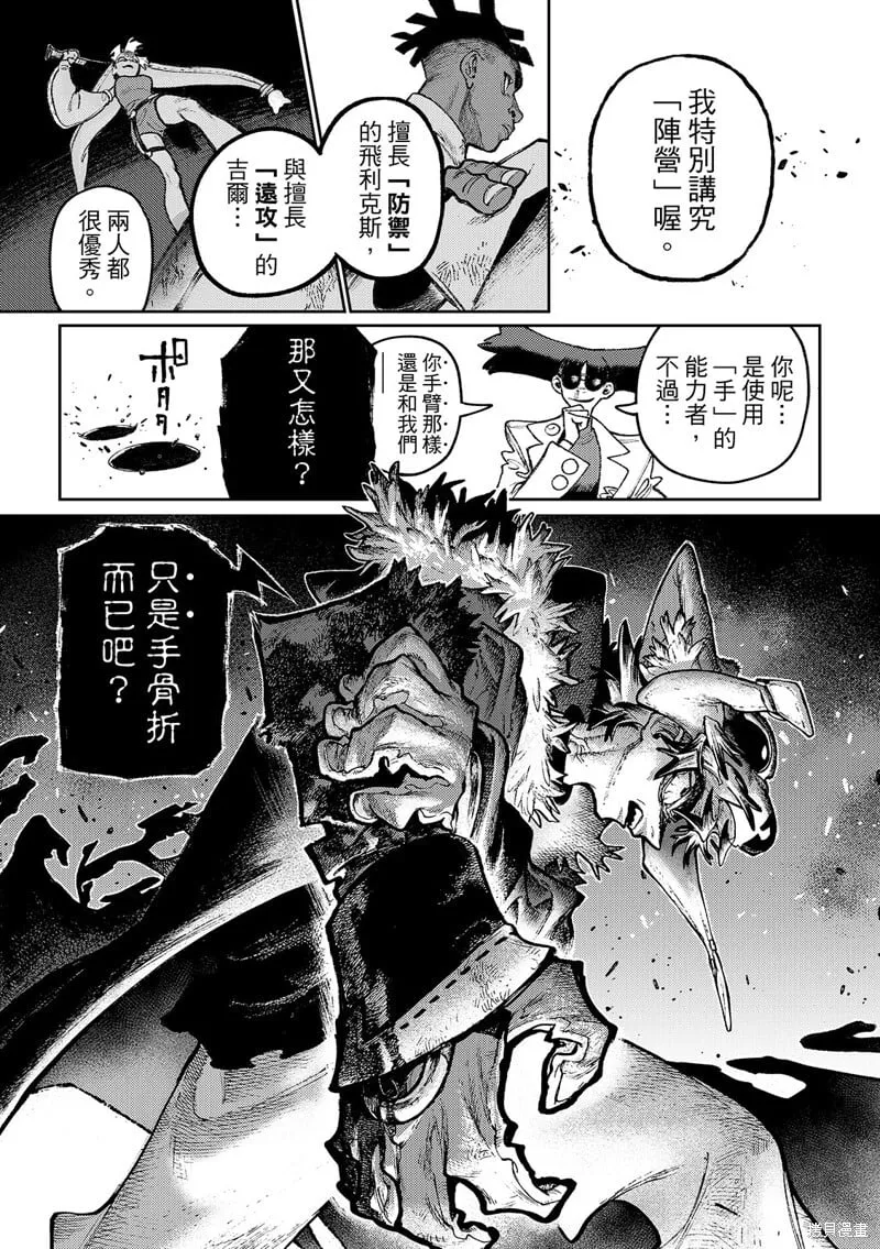 第140.2话 第9页