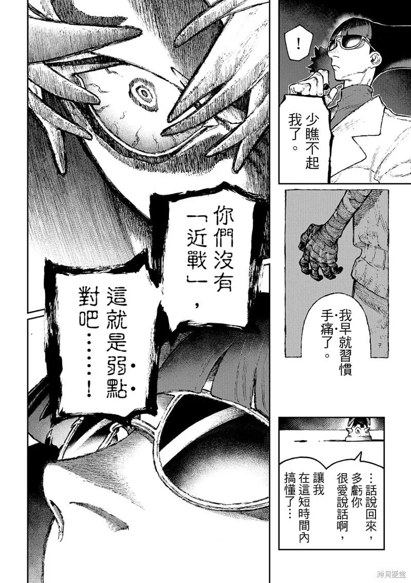 第140.2话 第10页