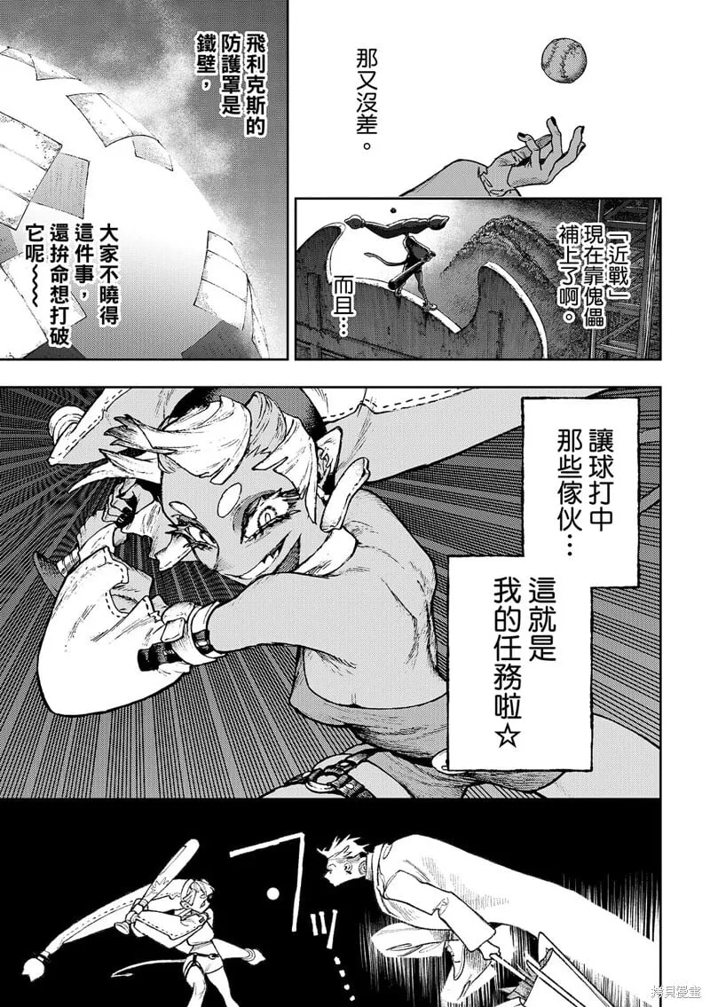 第140.2话 第11页