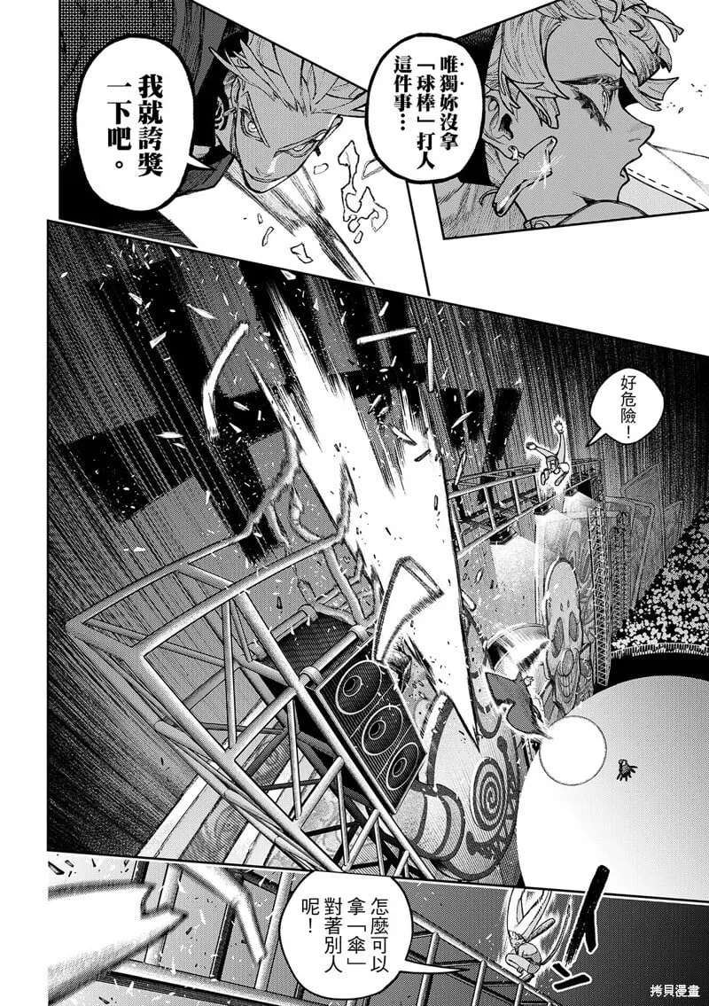 第140.2话 第12页