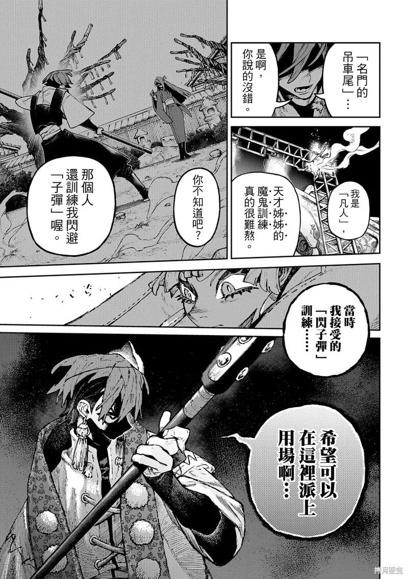 第140.2话 第15页