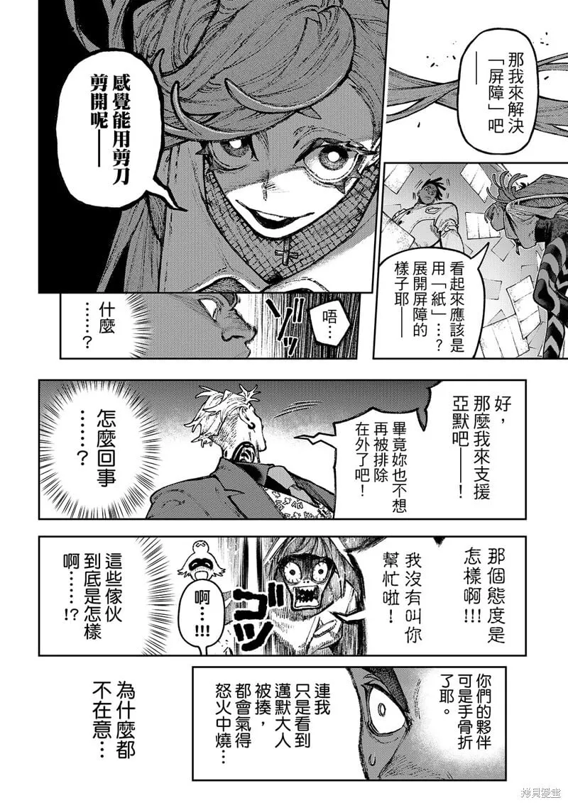 第140.2话 第16页