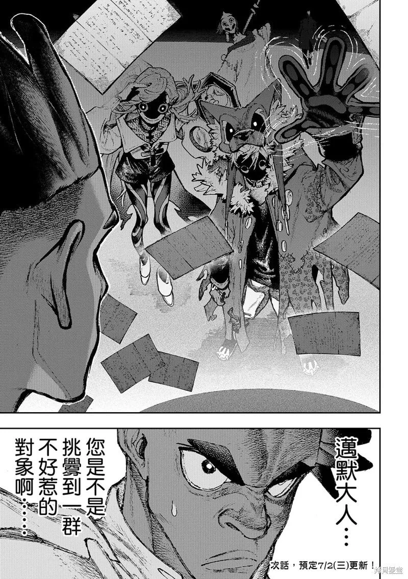 第140.2话 第17页