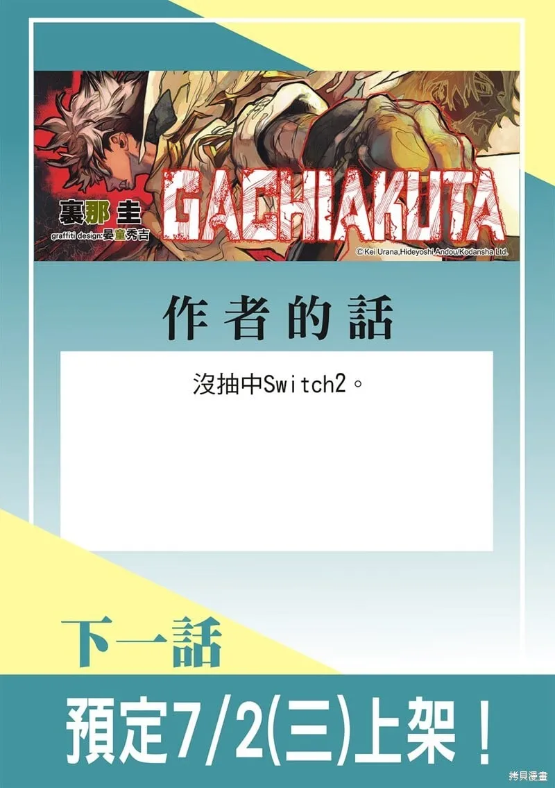 第140.2话 第18页