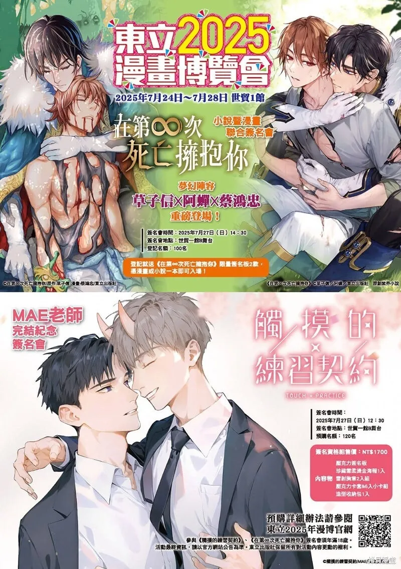 第140.2话 第19页