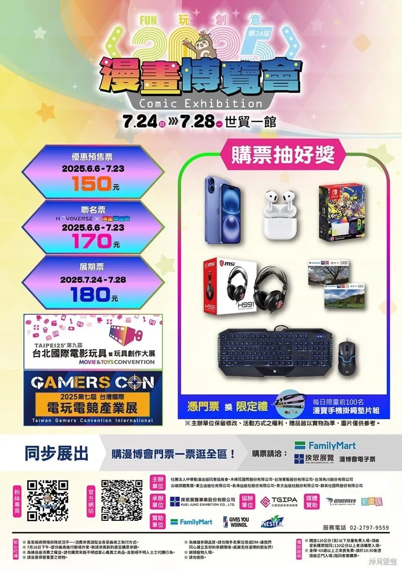第140.2话 第20页