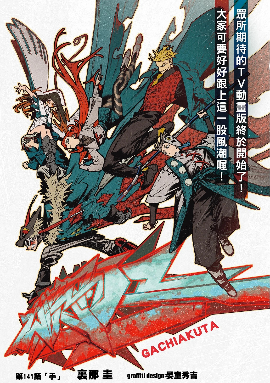 第141话 第2页