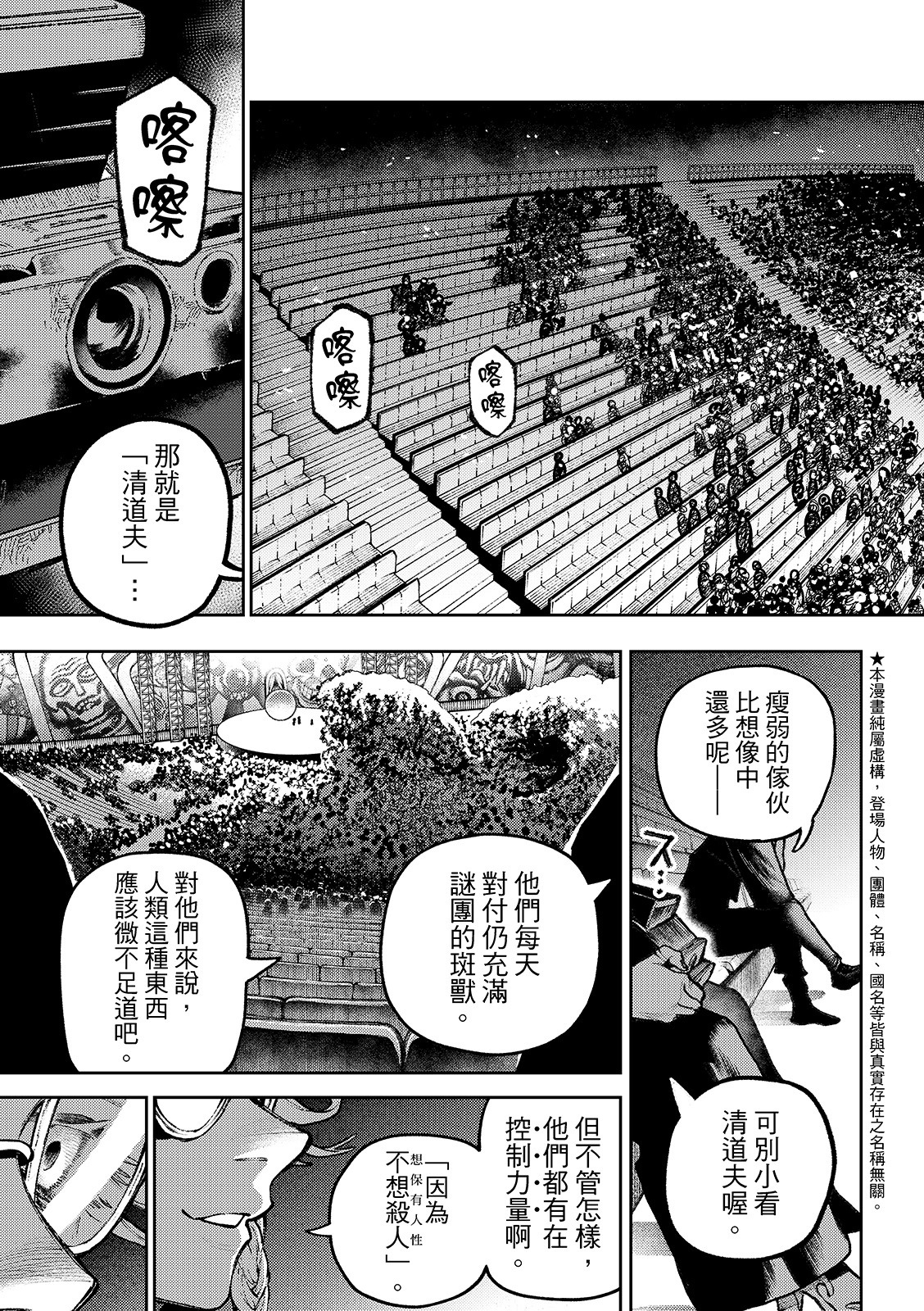第141话 第3页