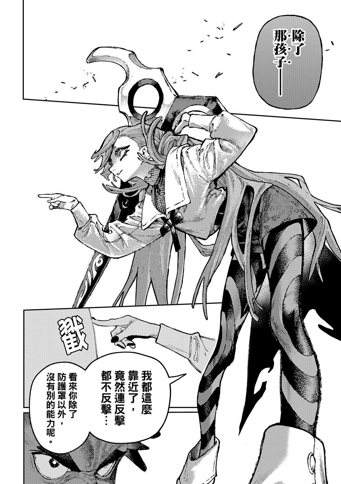 第141话 第4页