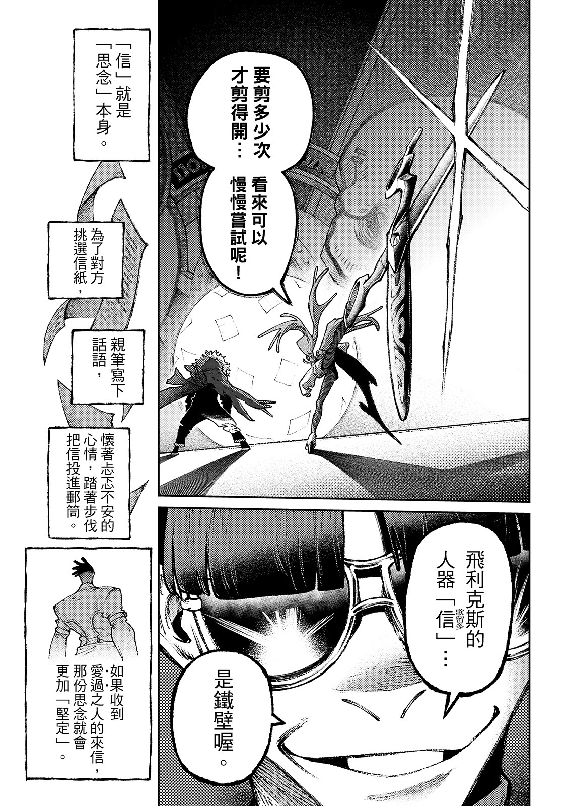 第141话 第5页