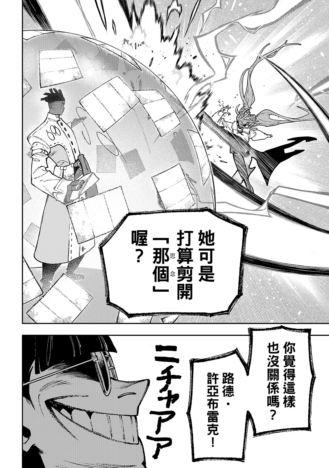 第141话 第6页