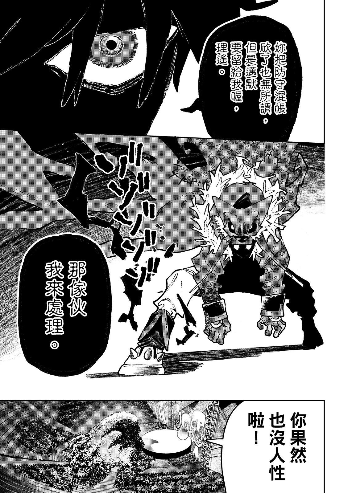 第141话 第7页