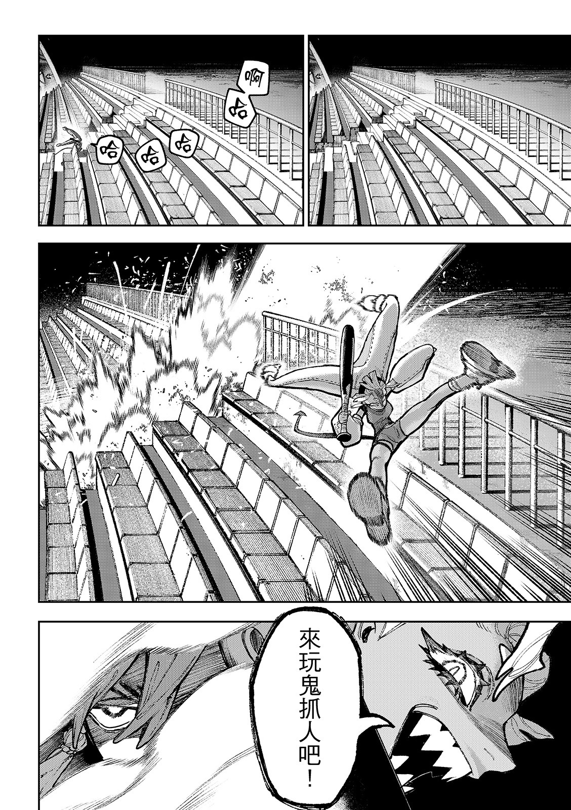 第141话 第8页