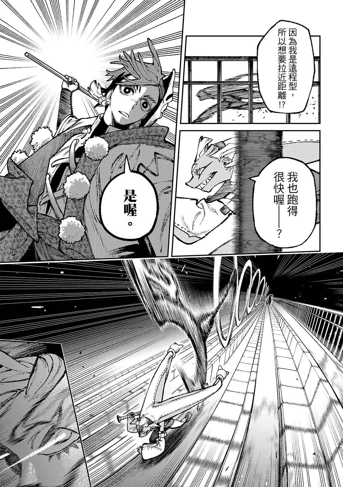 第141话 第9页