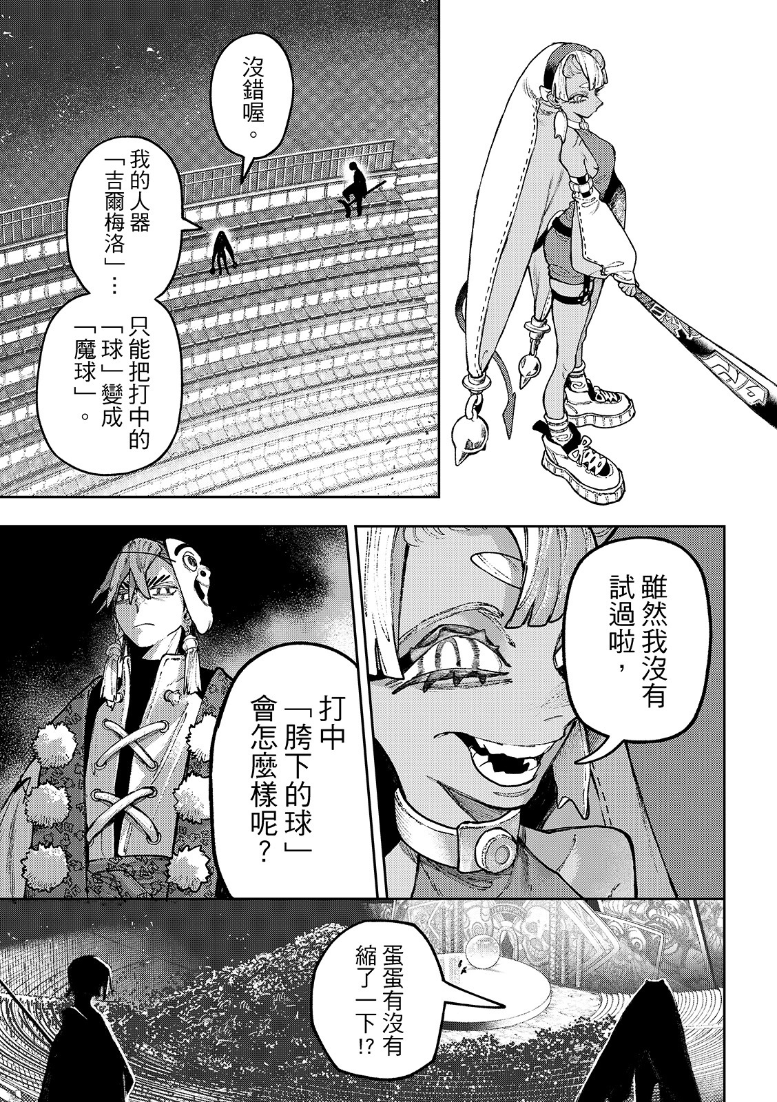 第141话 第11页
