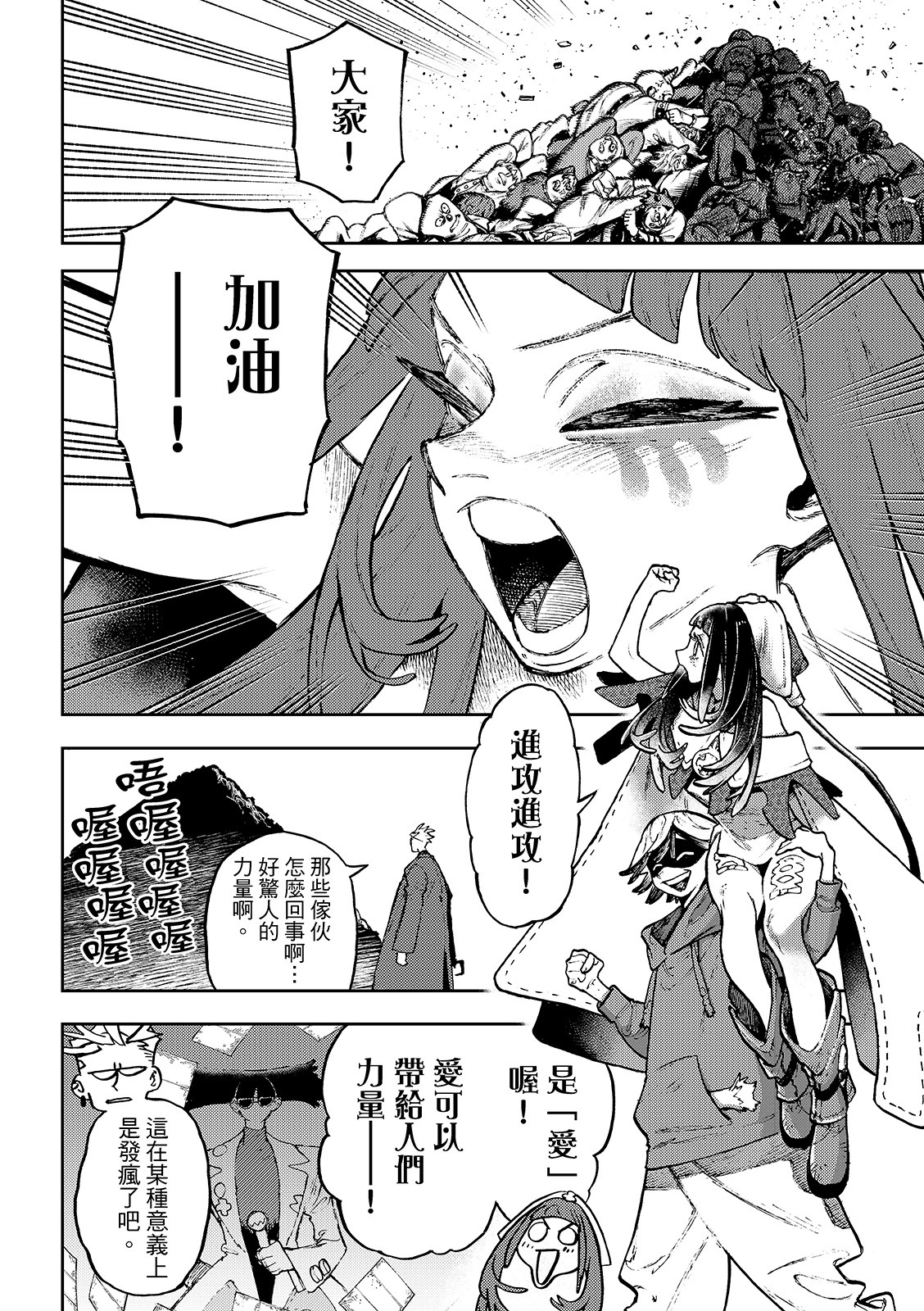 第141话 第12页