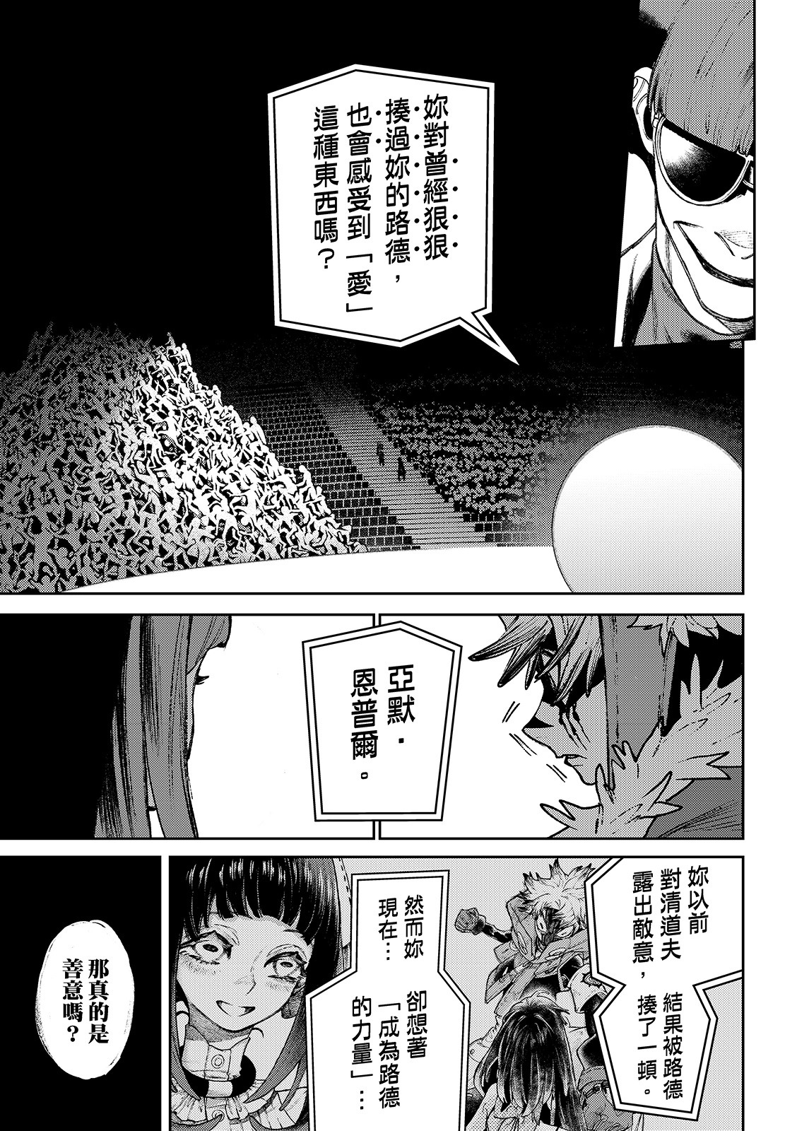 第141话 第13页