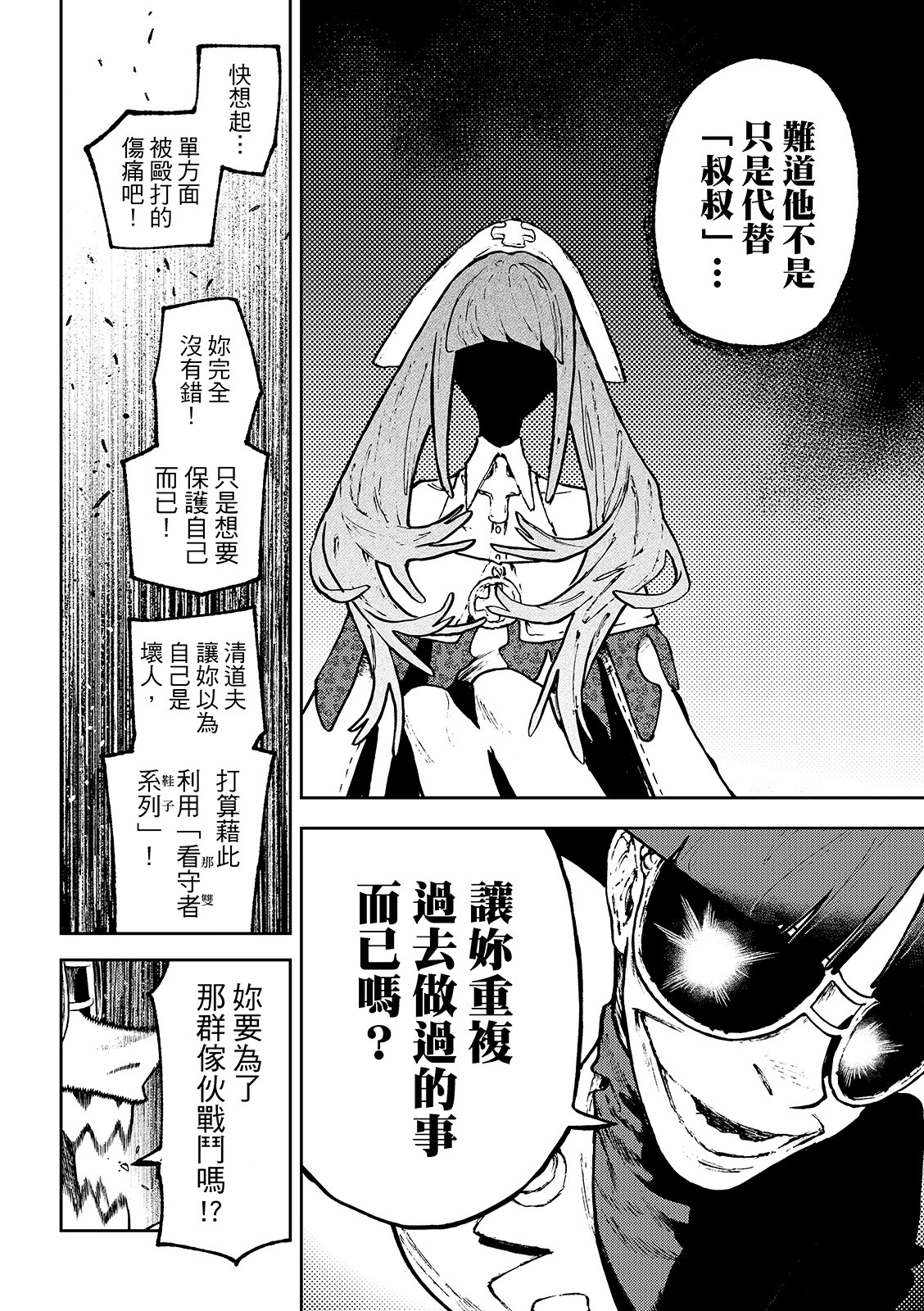 第141话 第14页