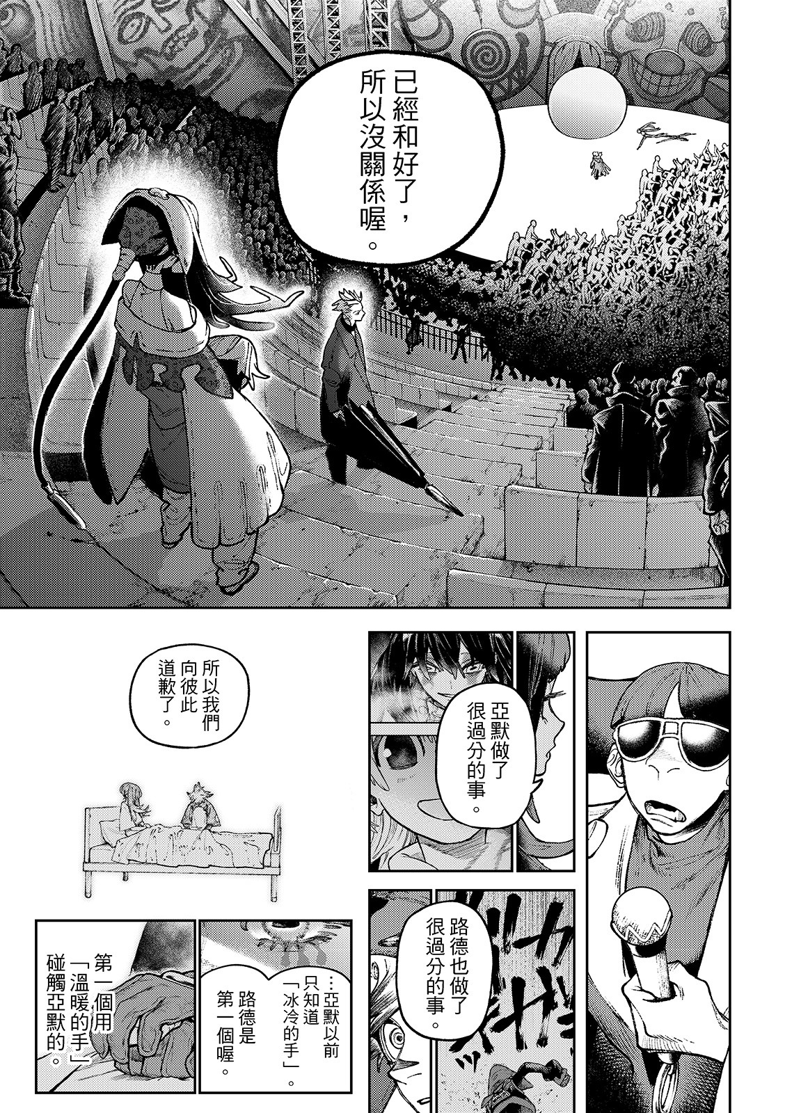 第141话 第15页