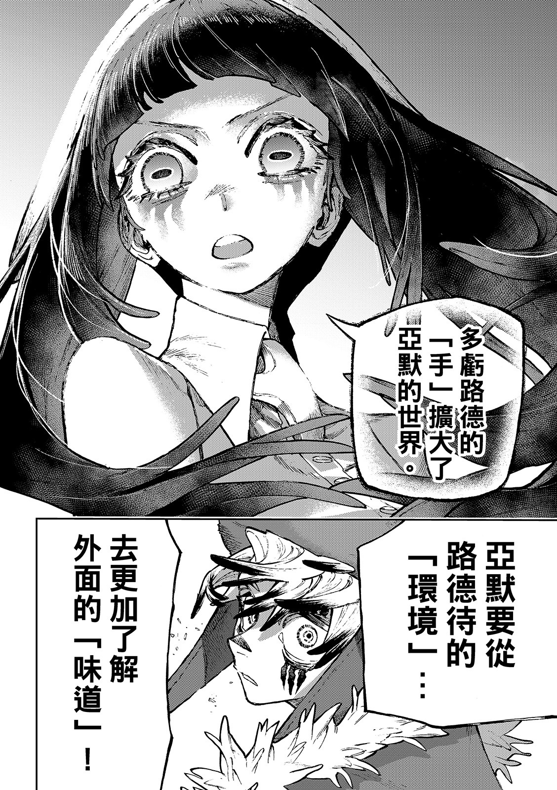 第141话 第16页