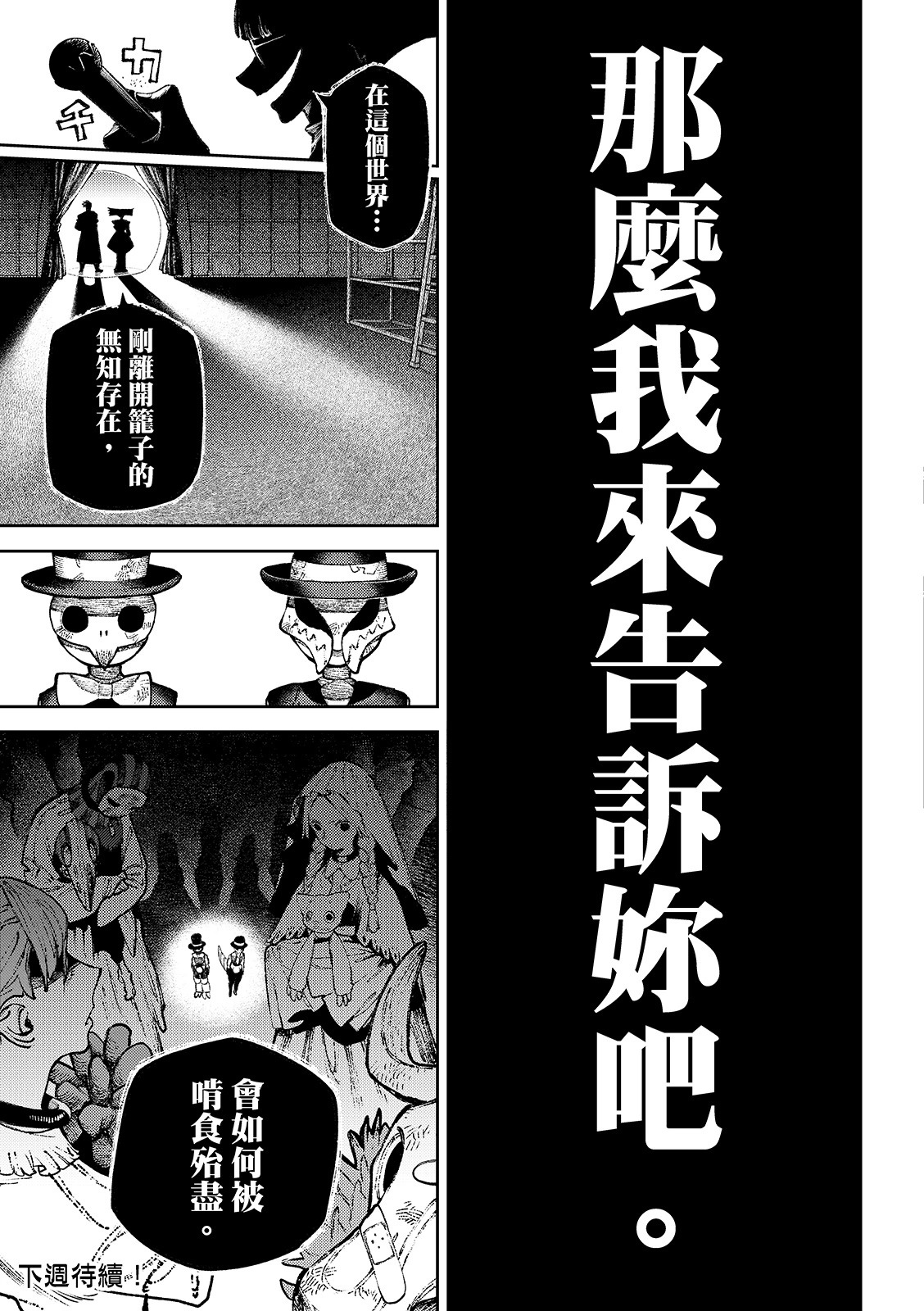 第141话 第17页
