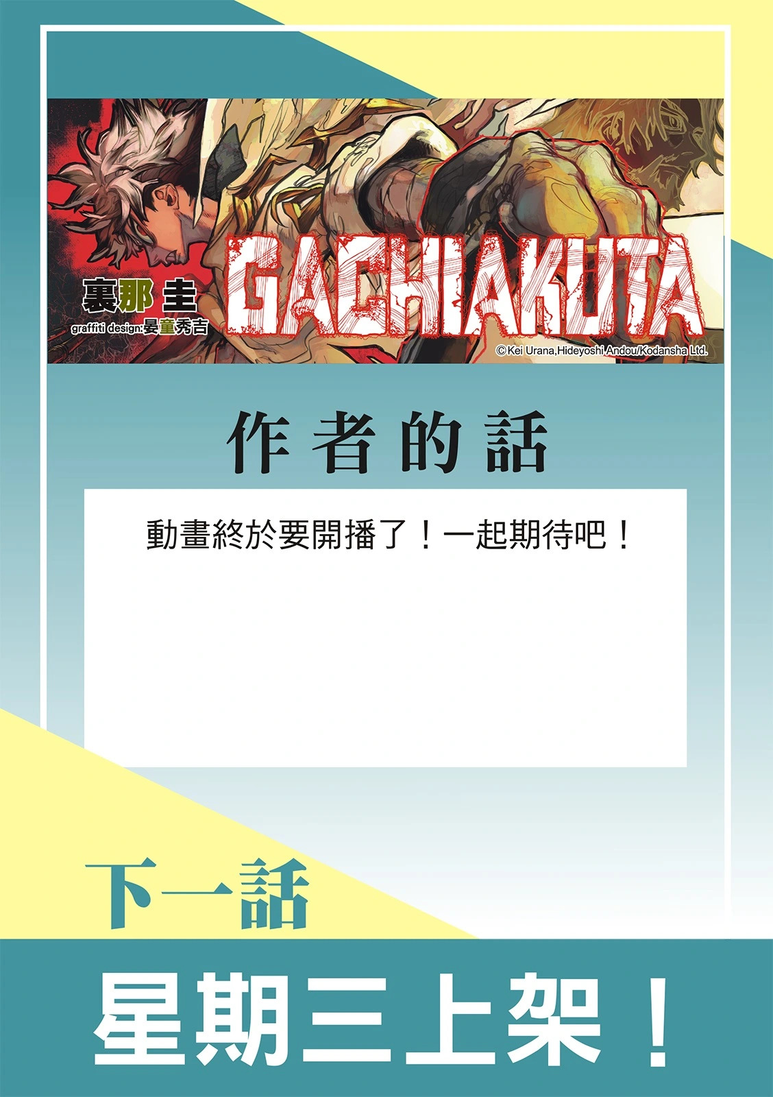 第141话 第18页