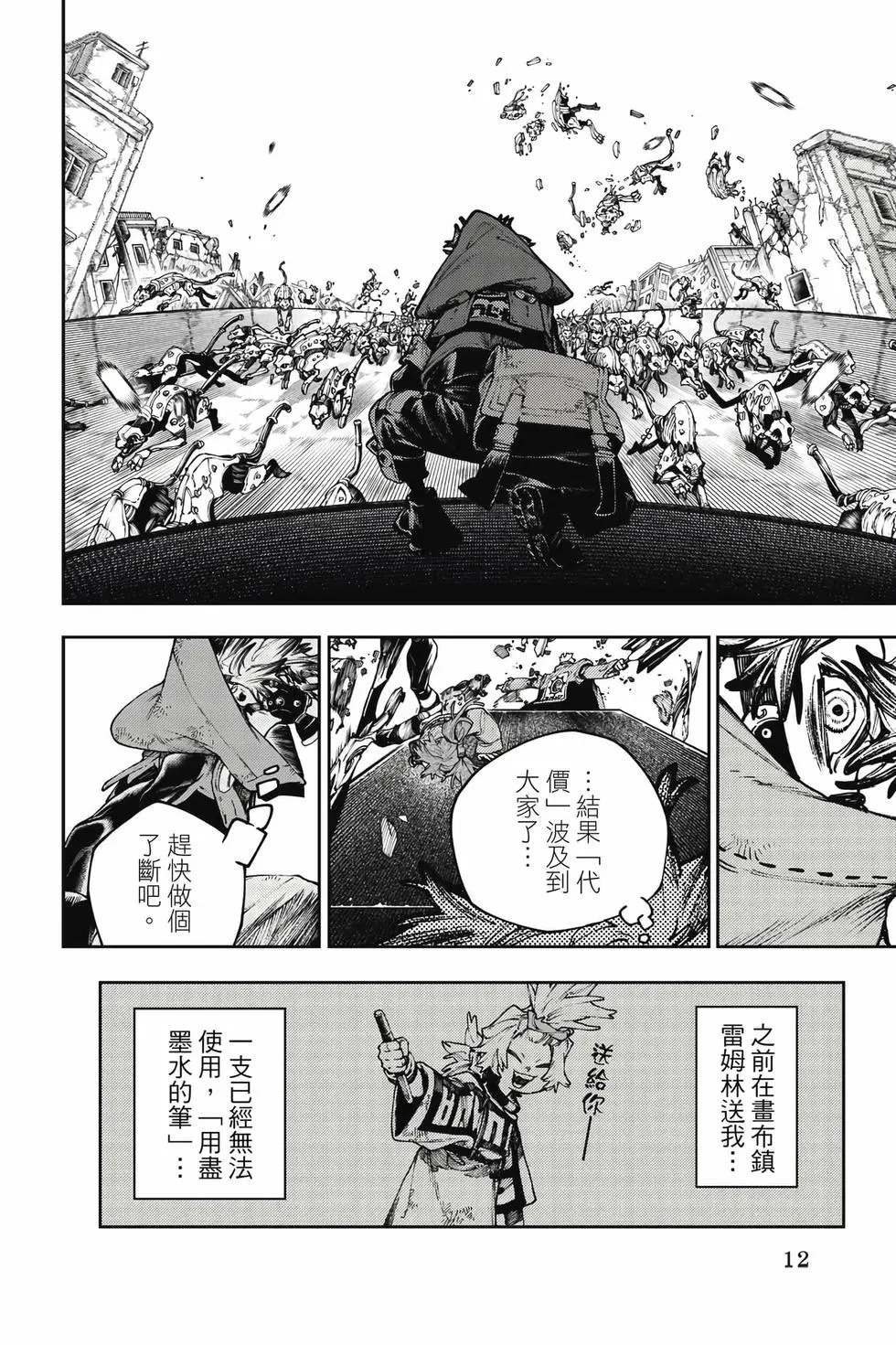 第12卷 第13页