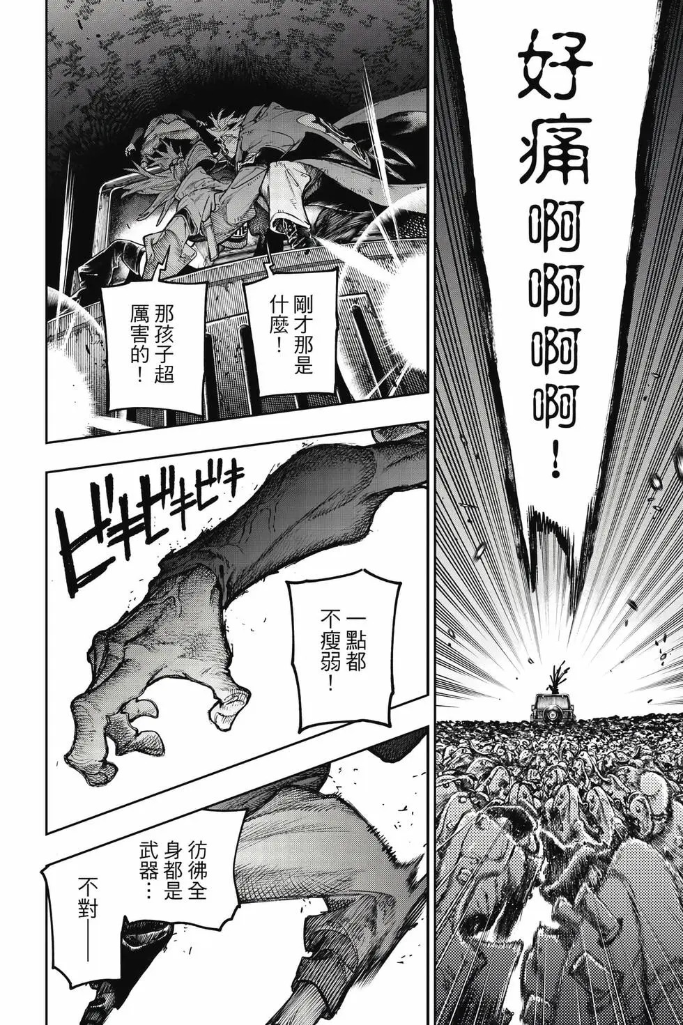 第12卷 第77页