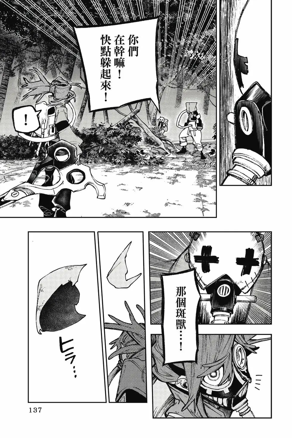 第12卷 第138页