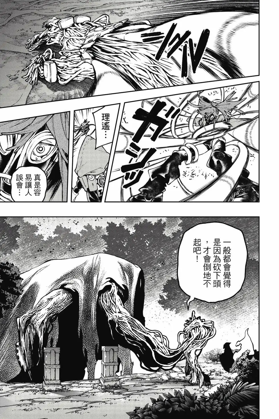 第12卷 第140页