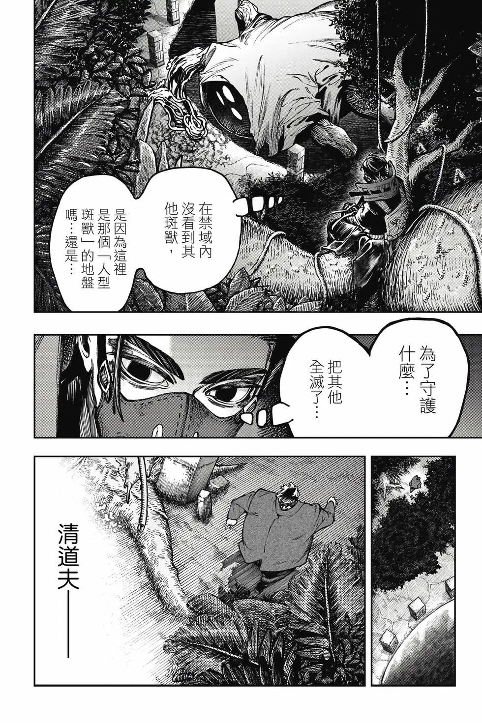 第12卷 第141页