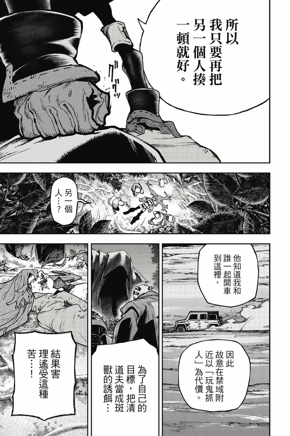 第12卷 第152页