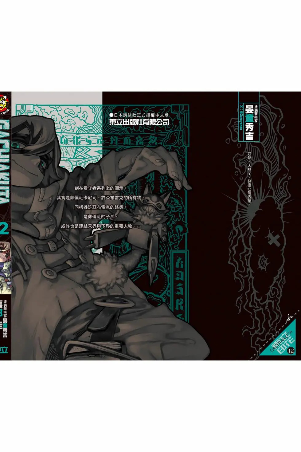 第12卷 第195页
