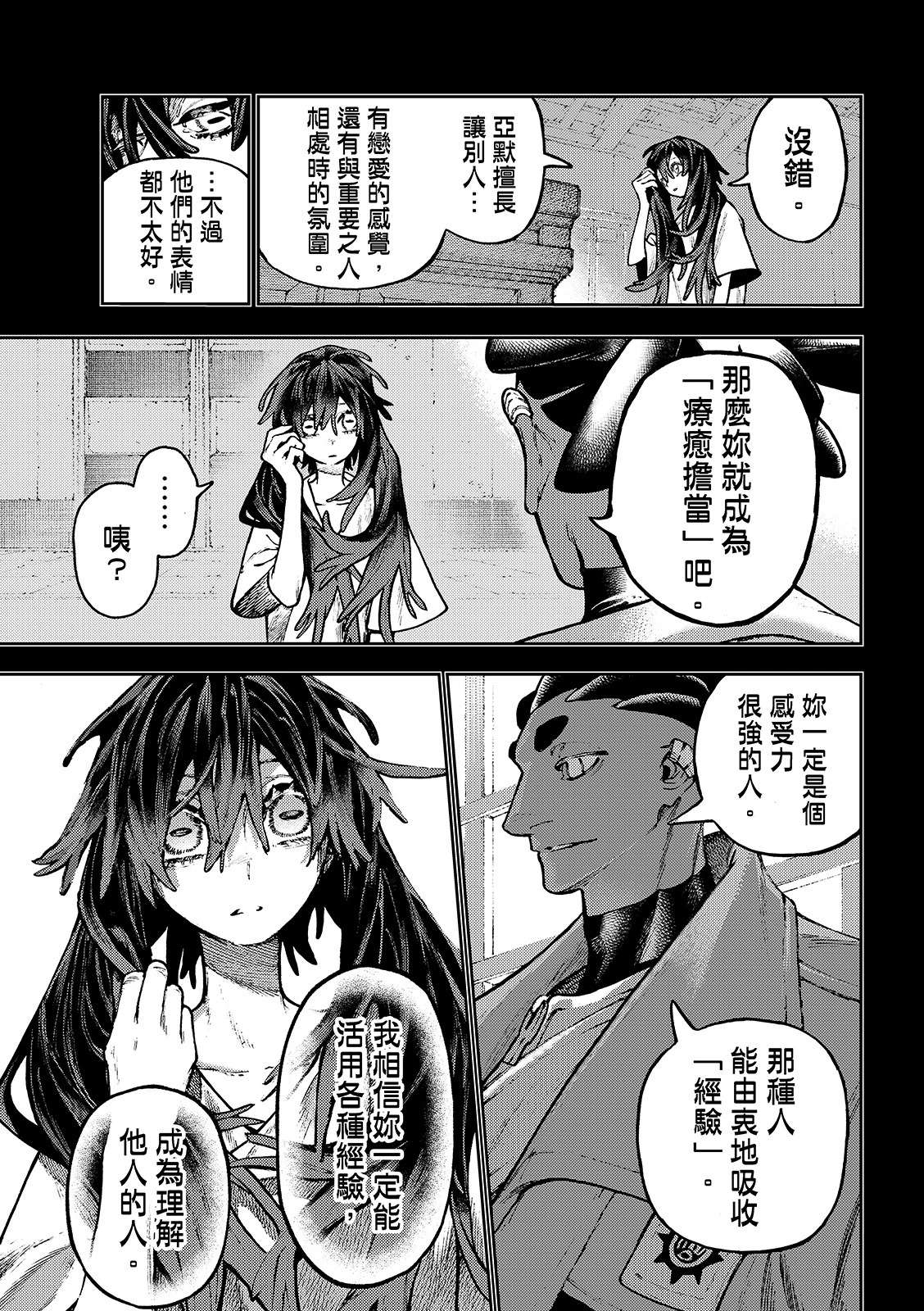 第142话 第4页