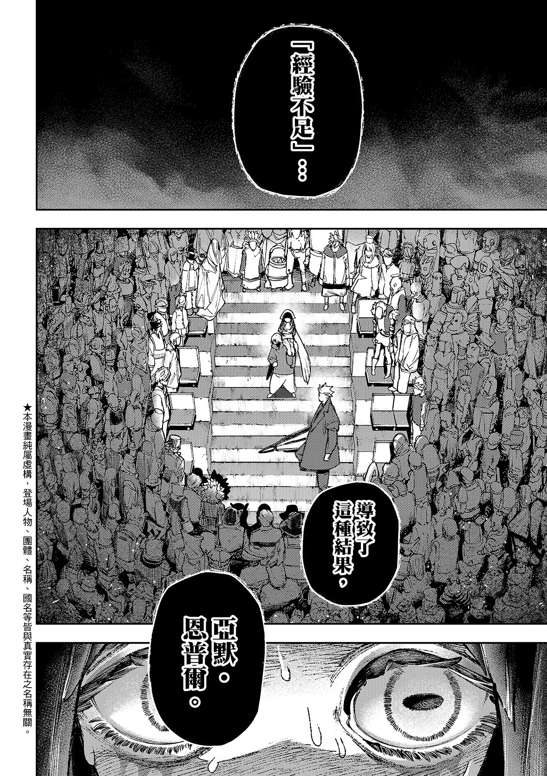 第142话 第5页